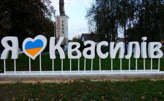 Депутати затвердили нову дату відзначення Дня Квасилова