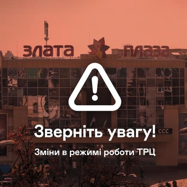 У Рівному ТРЦ призупинив роботу: повідомляють про замінування