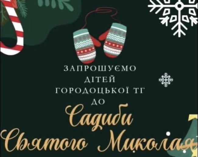 У громаді на Рівненщині запрацює садиба Святого Миколая: що чекає на дітей