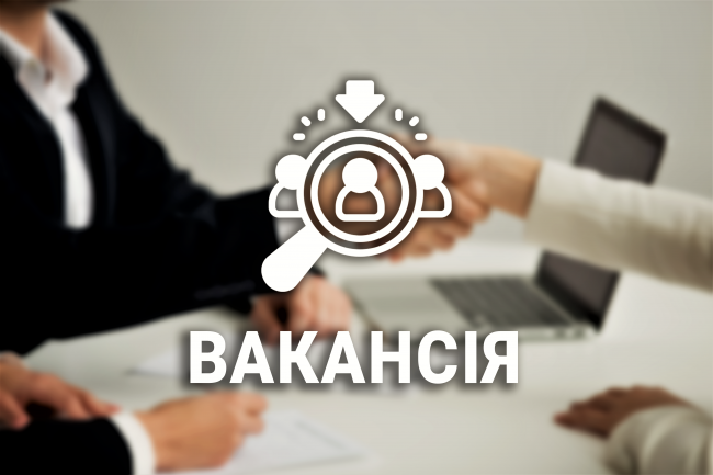 У Сарненській РДА шукають на роботу заступника начальника та спеціалістів