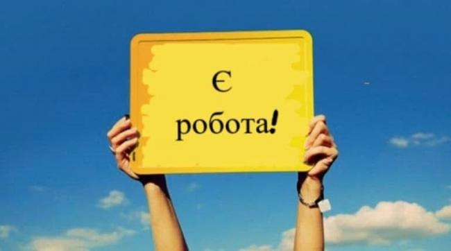 У комунальному підприємстві Рівного - майже 10 актуальних вакансій