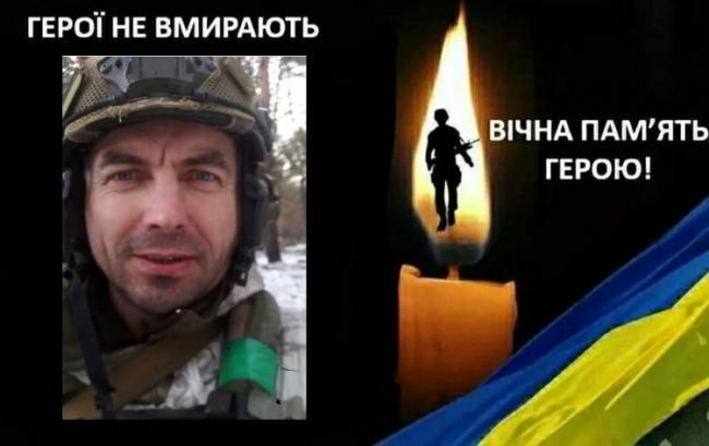 На Донеччині загинув командир розвідувального взводу з Дубенщини