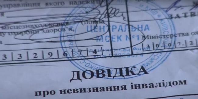 Що робити мешканцям Рівненщини, які подали документи на ліквідовані МСЕК