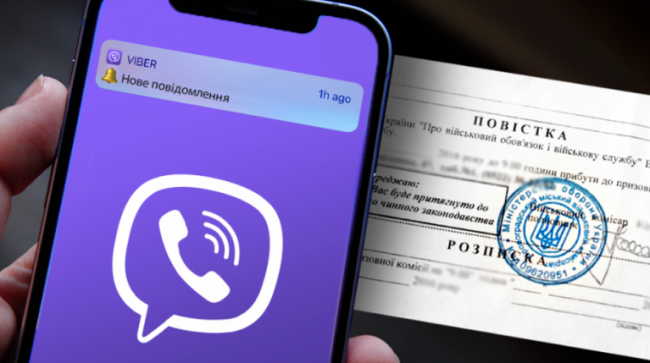 Волинянка, яка повідомляла у Viber місця роздачі повісток на Рівненщині, відбулась умовним покаранням