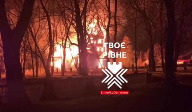 У селі на півночі Рівненщини вщент згоріла церква, якій майже 150 років (ВІДЕО)