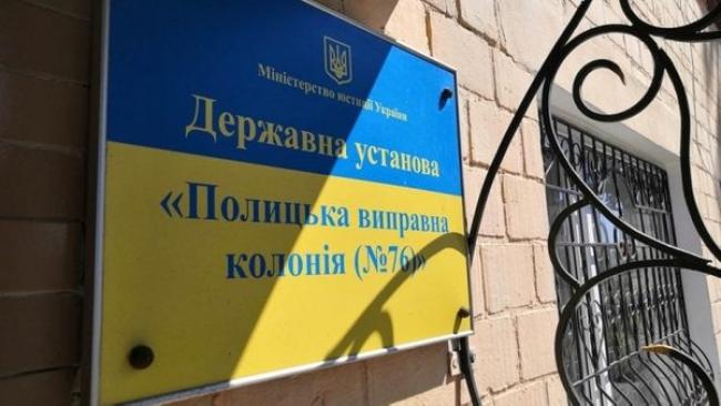 Учасника бунту в колонії на Рівненщині ув`язнили на 5 років