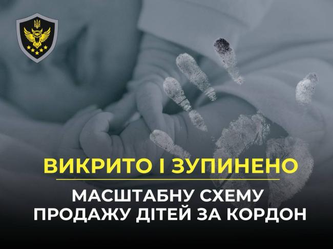 У двох містах України викрили масштабну схему торгівлі немовлятами