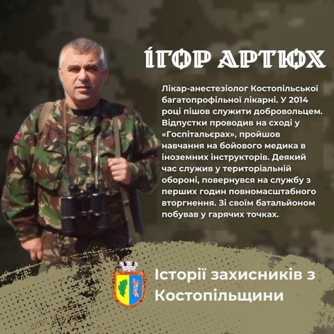 Бойовий медик з Рівненщини розповів про важкі рішення на передовій